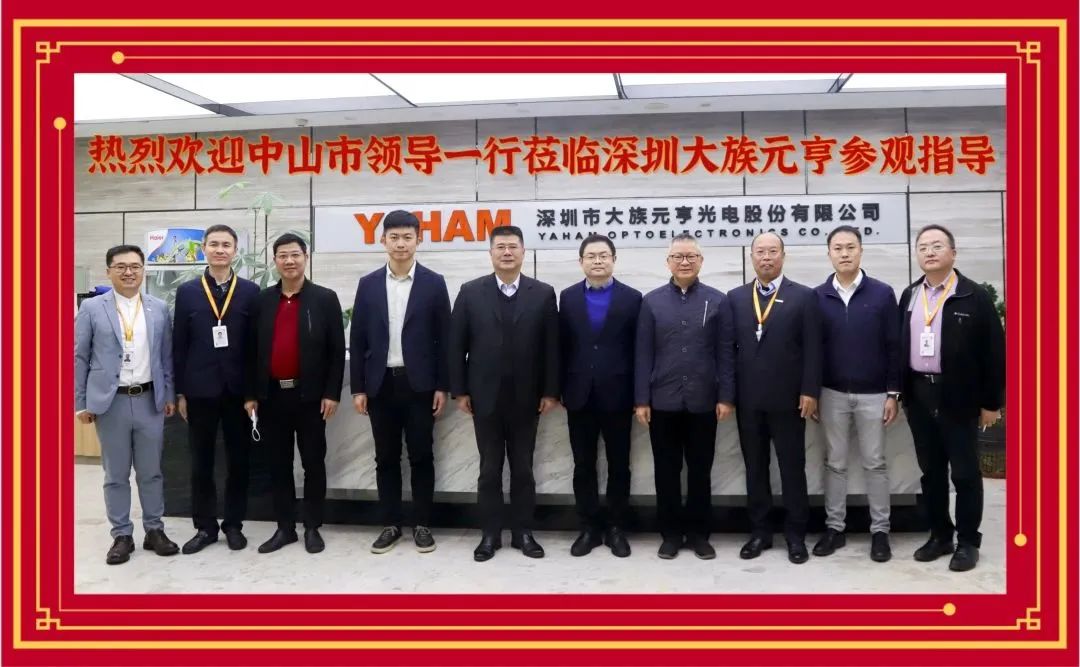 元亨快讯 | 热烈欢迎中山市委副书记、火炬开发区党工委书记陈文锋一行莅临K8凯发·国际官方网站调研指导