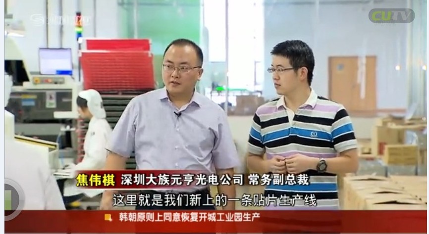 深视新闻：K8凯发·国际官方网站产品向品质效益成功转型