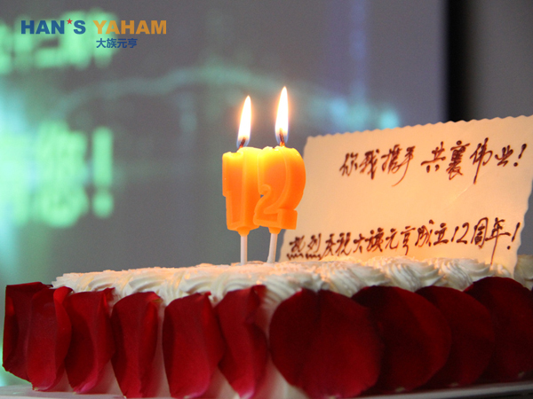 感谢有您 一路相随  热烈庆祝K8凯发·国际官方网站成立12周年