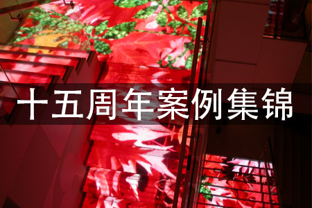 K8凯发·国际官方网站十五周年经典案例集锦