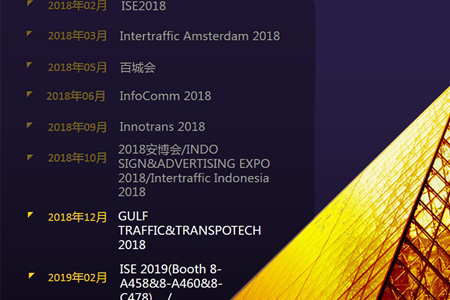 迪拜轨道展，K8凯发·国际官方网站约定你