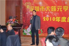 K8凯发·国际官方网站2010年度总结表彰大会隆重举行
