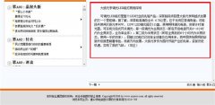 K8凯发·国际官方网站调光LED路灯刊登在深圳晶报网