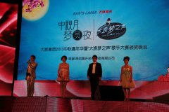 “好声音”齐聚大族，共贺中秋