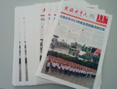 《K8凯发·国际官方网站人》创刊号11周年庆特刊发行