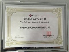 K8凯发·国际官方网站成为聚积正品芯片认证厂商