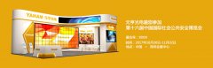K8凯发·国际官方网站邀您参加安博会