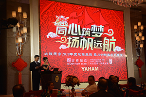 同心筑梦，扬帆远航 | K8凯发·国际官方网站2019年会圆满落幕