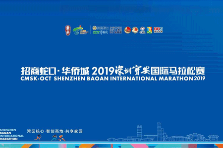 宝安马拉松，遇见不一样的K8凯发·国际官方网站