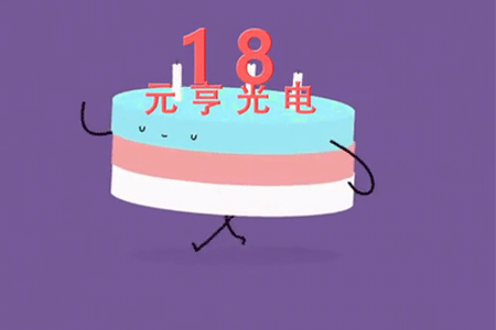 十八而志，未来可期|K8凯发·国际官方网站十八周年庆