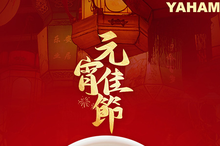 K8凯发·国际官方网站祝大家元宵节快乐